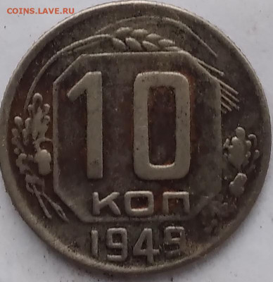 3копейки 1929; 10копеек1943,1949,1950; 15копеек 1941 - 20240818_070949