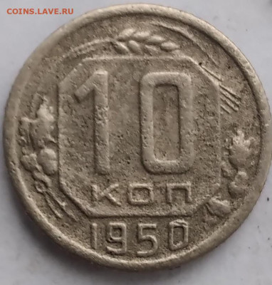 3копейки 1929; 10копеек1943,1949,1950; 15копеек 1941 - 20240818_070927