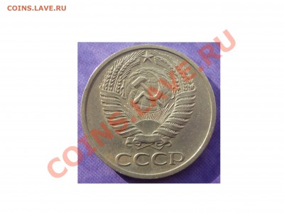 50 копеек 1971 года до 27.01.2012 - 50 копеек 1971 Аверс