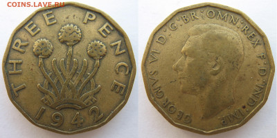 Великобритания 3 пенса 1942 г. До 23.08.24 - Англия 3 пенса 1942.JPG