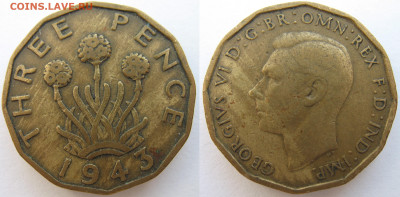 Великобритания 3 пенса 1943 г. До 23.08.24 - Англия 3 пенса 1943.JPG