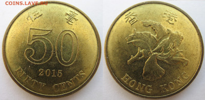Гонконг 50 центов 2015 г. До 23.08.24 - Гонконг 50 центов 2015.JPG