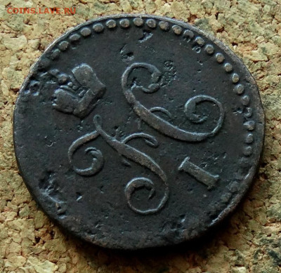 2 копейки Серебром 1840 СМ До 25.08.2024 22-00 Мск - 3.JPG