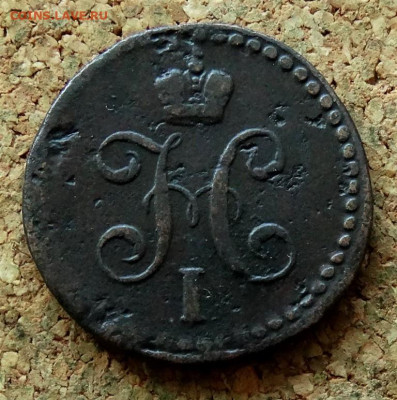 2 копейки Серебром 1840 СМ До 25.08.2024 22-00 Мск - 1.JPG