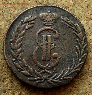 2 копейки Сибирь 1779 КМ До 25.08.2024 22-00 Мск - 1.JPG
