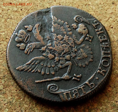 5 копеек 1785 КМ До 25.08.2024 22-00 Мск - 4.JPG