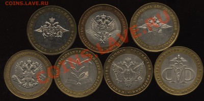 Министерства 7шт(комплект)  до   28.01   21-00 - 001