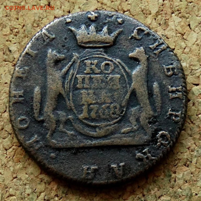Копейка Сибирь 1768 КМ До 25.08.2024 22-00 Мск - 2.JPG