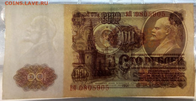 100 рублей 1961 г. 4 шт. без перегиба 21.08.2024 г.22-10 мск - IMG_20240819_101936---0000