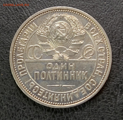 Полтинник 1926 до 25.08.24 в 22.00 МСК - 1718876669604
