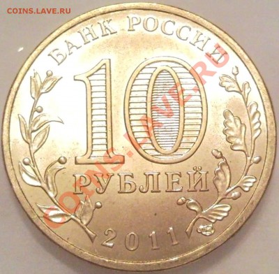 10р  2010г  ПЕРЕПИСЬ - Белгород 2011_2