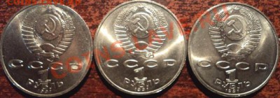 1 рубль «125 лет со дня рождения П.Н.Лебедева» 3 монеты - лебедев-1.JPG