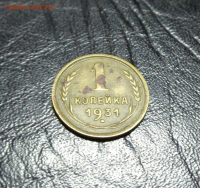 1к 1931г до 21.08.2024г в 22-00мск - DSC00244.JPG