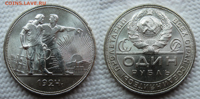 1 рубль 1924 - 1