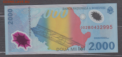 Румыния 1999 2000 лей пресс  пластик до 24 08 - 247а