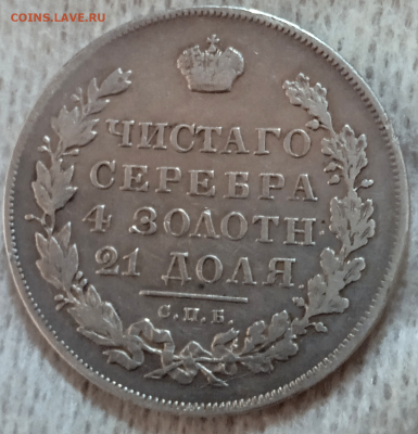 1 рубль 1831 г.До 20-08-2024 в 22-00 мск - photoeditorsdk-export - 2024-08-19T131452.902