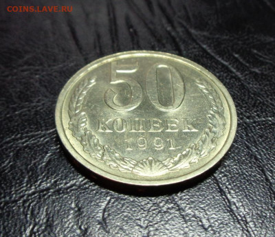 50к 1991л до 21.08.2024г до 22-00 мск - DSC00239.JPG