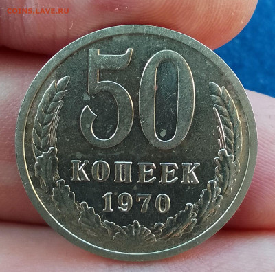 50 копеек 1970 - IMG_20240728_094500~2