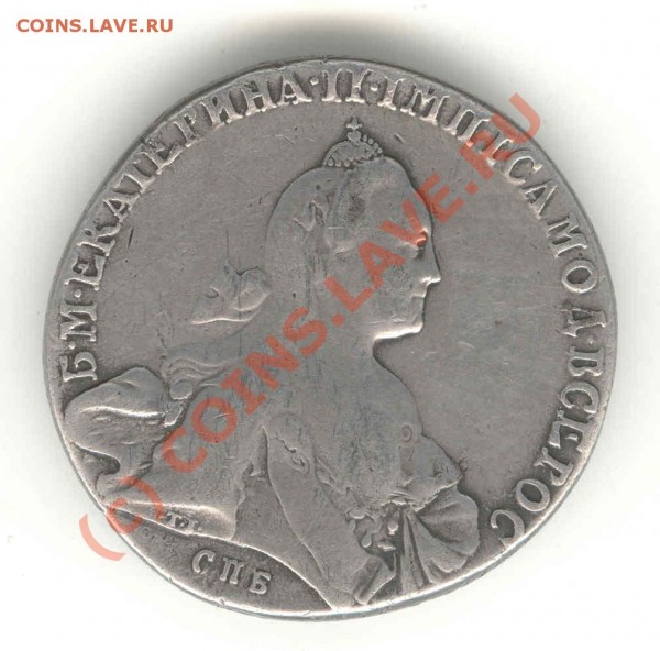 1 р 1767 и 5 копеек 1780 - есть ли интерес? - 1 рубль - 2