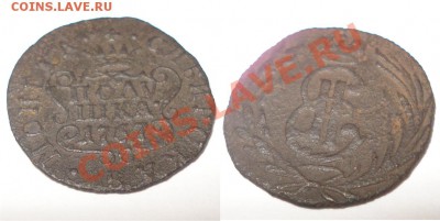 Сибирские монеты 1768-1779(копейки,деньги,полушки)-пополняем - полушка 1767(еще)