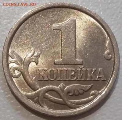 1 коп 1998 года СП шт.1.12 ОЧЕНЬ РЕДКИЙ в блеске до 22.08.24 - 333