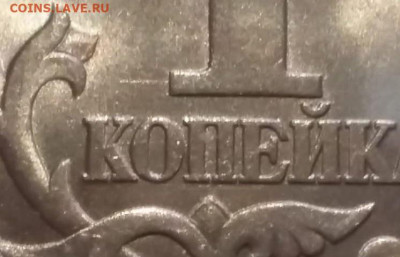 1 коп 2003г СП ОЧЕНЬ РЕДКИЙ шт.3.212Б в блеске до 22.08.24 - 330