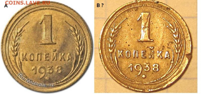 1 копейка 1938, вопрос по узлам. - 1-kop-1938-01