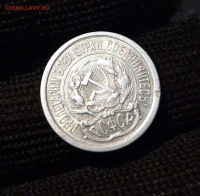 10 копеек 1923 года. До 25.08 - 20240416_205836