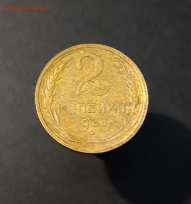 2 КОПЕЙКИ 1931 год. До 25.08 - 20240419_193944