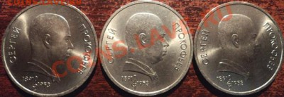 1 рубль «100 лет со дня рождения С.С.Прокофьева» 3  монеты - прокофьев-2.JPG