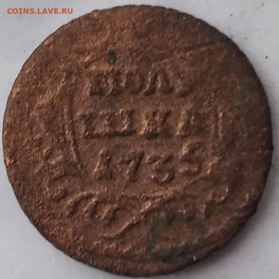 полушка 1735; 2к1936, 1970; 3к1929; 5к1946 - 20240818_070902