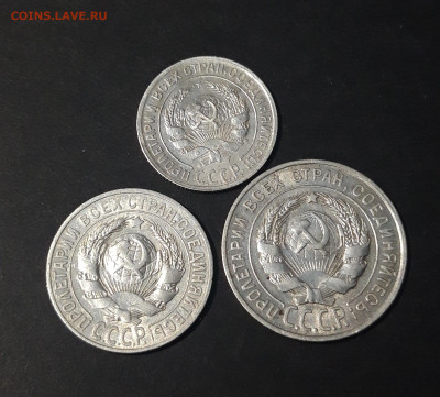 10, 15, 20 КОПЕЕК 1928 ГОДА До 25.08 - 20240620_205507