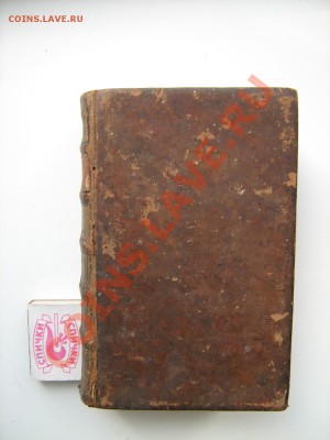 Прошу оценить книгу! - IMG_1383