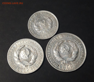 10, 15, 20 КОПЕЕК 1928 ГОДА До 25.08 - 20240620_205453
