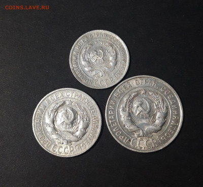 10, 15, 20 КОПЕЕК 1928 ГОДА До 25.08 - 20240620_205447