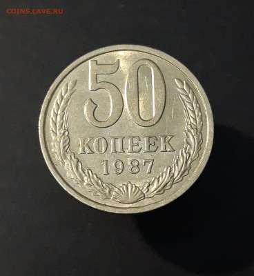 50 КОПЕЕК 1987 год. БЛЕСК ДОСТОЙНЫЙ До 25.08 - 20240503_201133