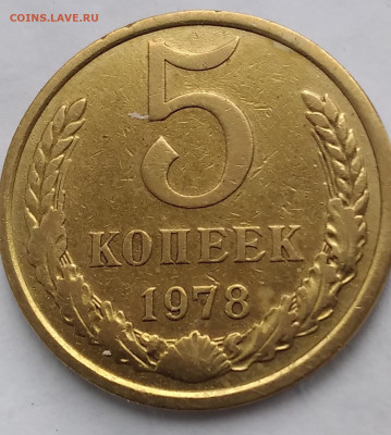 3 копейки 1946; 5 копеек 1940, 1954, 1978 - 20240818_070404