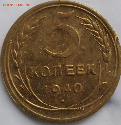 3 копейки 1946; 5 копеек 1940, 1954, 1978 - 20240818_070417