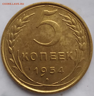 3 копейки 1946; 5 копеек 1940, 1954, 1978 - 20240818_070734