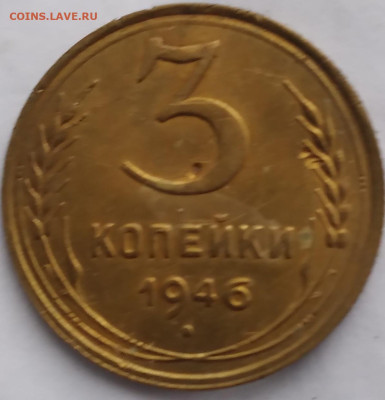 3 копейки 1946; 5 копеек 1940, 1954, 1978 - 20240818_070430