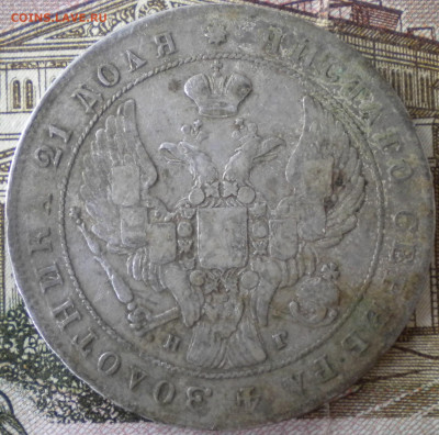 Рубли 1823 и 1841гг. - 008.JPG