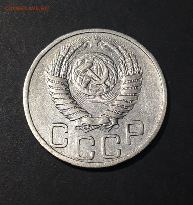 20 КОПЕЕК 1951 год. ДОСТОЙНАЯ В БЛЕСКЕ! До 25.08 - 20240804_231755