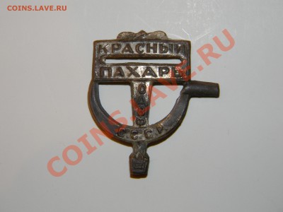 знак одвф красный пахарь до 22.00   31.01.2012 - DSCN4822.JPG