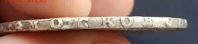 рубль 1754 - 20240817_182114
