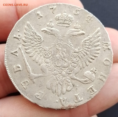 рубль 1754 - 20240817_182002