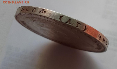 Рубль 1898 аг до 23.08 (пятница) в 22-00 мск - IMG_20240819_064647~2