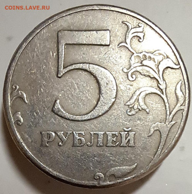 5 рублей  1997г. Шт. 2.23. - 20240819_223605