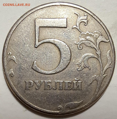 5 рублей  1997г. Шт. 2.23. - 20240819_223513