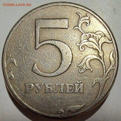 5 рублей  1997г. Шт. 2.23. - 20240819_223210