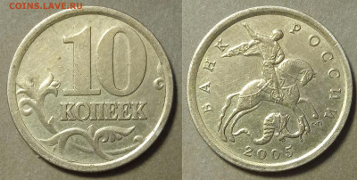 10 коп 2005 г СПМД - IMG_20240819_211208
